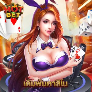 hotbet เดิมพันคาสิโน
